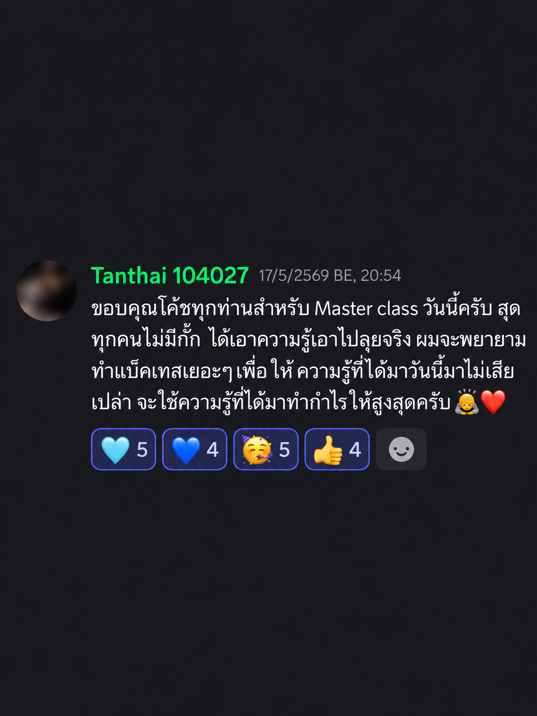 ตั้งใจนำความรู้ไปฝึกและทำแบ็กเทส