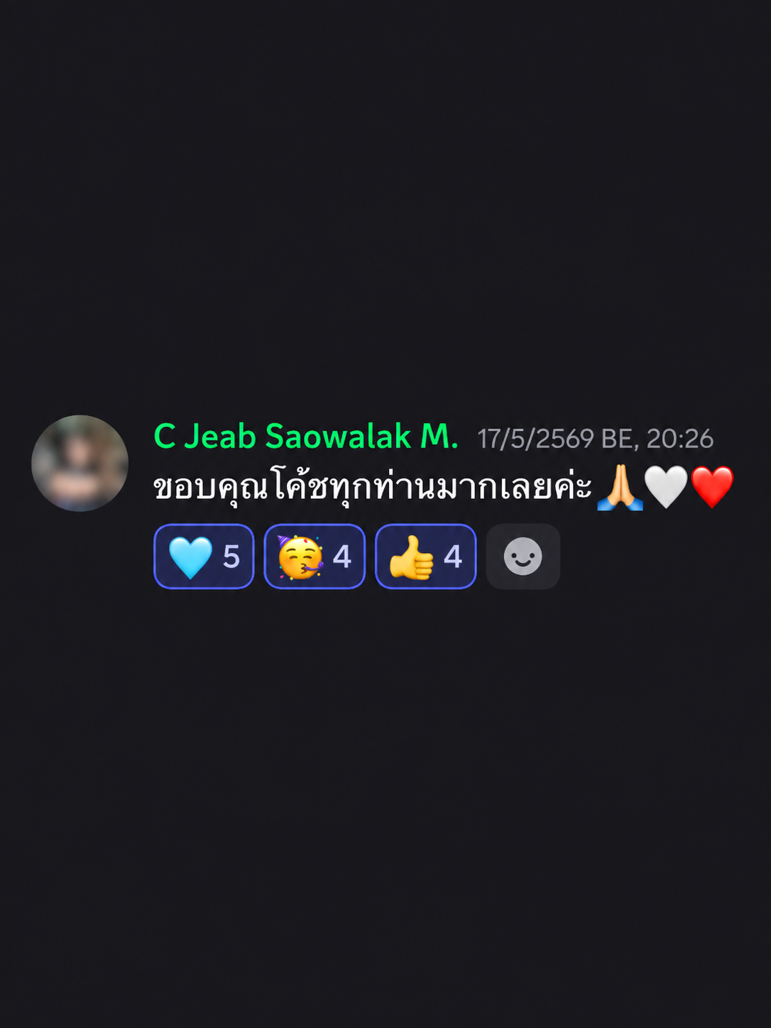 ข้อความขอบคุณจากผู้เรียน